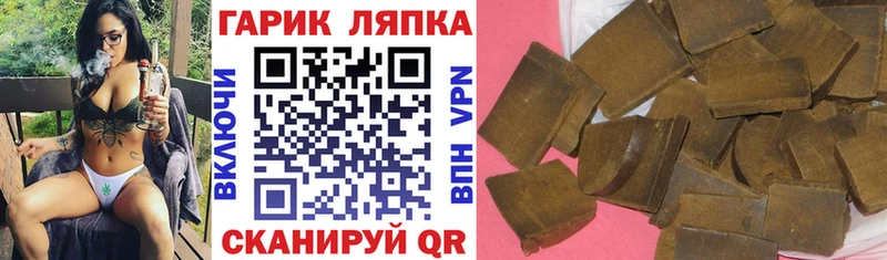 Гашиш хэш  Аткарск 