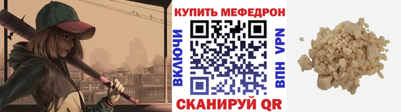 Мефедрон кристаллы  Аткарск 