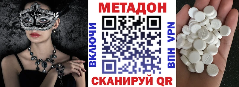 OMG зеркало  Аткарск  Метадон methadone 