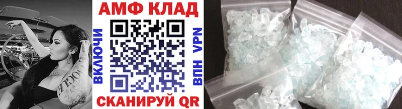 МЕТАМФЕТАМИН Methamphetamine Аткарск